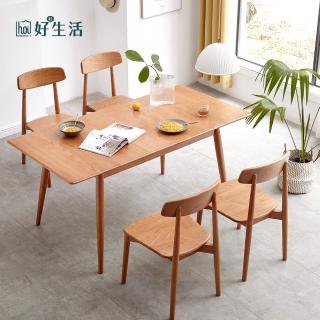 【hoi! 好好生活】源氏木語復古櫻桃木1.05M 伸縮餐桌 Y17R05+餐椅Y17S02 一桌四椅
