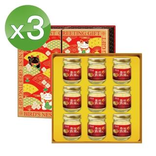 【華齊堂】雪蛤燕窩飲禮盒(3盒)