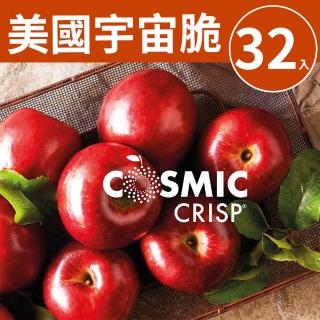 【甜露露】新品種!美國宇宙脆蘋果32入(10kg±10%)