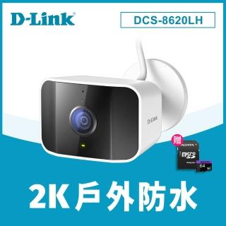 (送↘64G記憶卡)【D-Link】DCS-8620LH 2K QHD 戶外無線網路攝影機