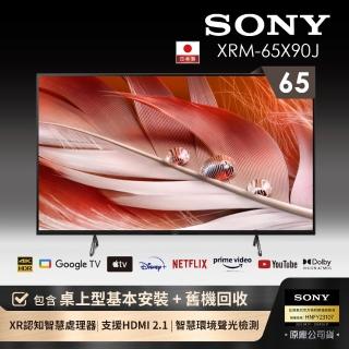 【SONY 索尼】★福利品★BRAVIA 65型 4K Google TV 顯示器(XRM-65X90J)