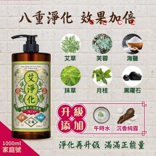 【美吾髮】艾淨化 強運能量Plus草本二合一潔淨露1000ml(午時水/除穢/艾淨化/艾檀香/大悲水/沐浴乳/洗髮精)