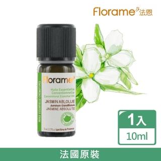 【Florame】茉莉精油10ml