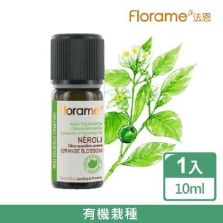 【Florame】橙花精油10ml