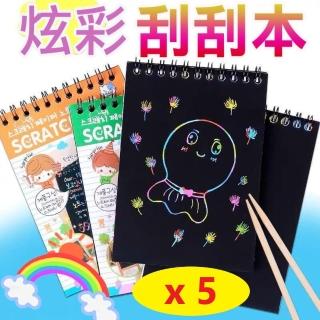 韓版 刮刮樂 塗鴉本(5入)