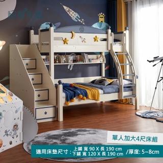 【hoi! 好好生活】預購50日出貨★林氏木業兒童太空系列單人加大4尺120x200雙層床架 DF1A 附梯櫃