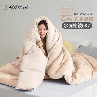 【MIT iLook】石墨烯可水洗雲朵澎澎棉被(6x7尺 多色選 1入)