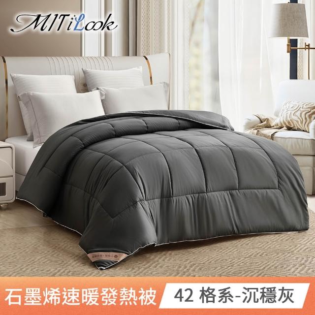 【MIT iLook】買1加1 石墨烯可水洗四季被(180X210cm 多款選)