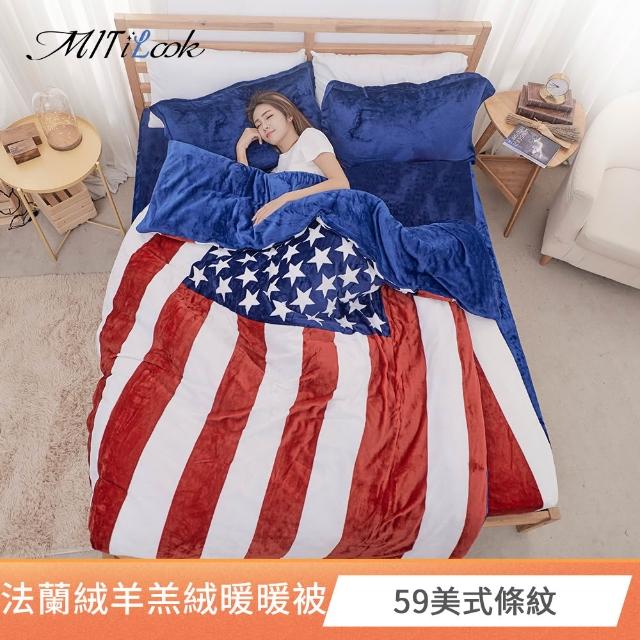 【MIT iLook】買1加1 石墨烯可水洗四季被(180X210cm 多款選)