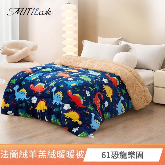 【MIT iLook】買1+1 石墨稀可水洗四季被 (6x7尺 多色可選 )