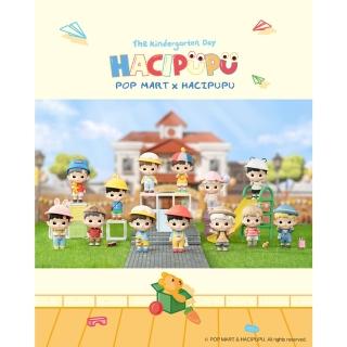 【POPMART 泡泡瑪特】HACIPUPU幼稚園系列公仔盒玩(12入盒裝)