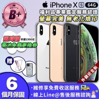 【Apple 蘋果】B級福利品 iPhone XS 64G 5.8吋 智慧型手機(螢幕完美 贈鋼化膜+清水套)