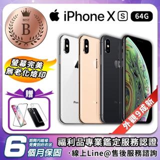 【Apple 蘋果】B級福利品 iPhone XS 64G 5.8吋 智慧型手機(買就送超值好禮)