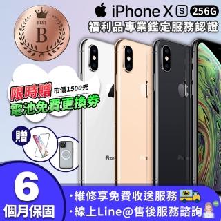 【Apple 蘋果】B級福利品 iPhone XS 256G 智慧型手機(買就送超值好禮)