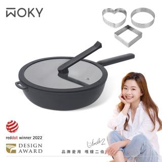 【WOKY 沃廚】恰恰鍋26CM深煎鍋組(送不鏽鋼塔模3入組)