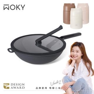 【WOKY 沃廚】恰恰鍋32CM炒鍋組(送食物罐800ml)