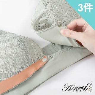 【AINWEI 艾妮薇】現+預 柔軟舒適博款一片式前開扣哺乳內衣(超值3件組-顏色隨機)