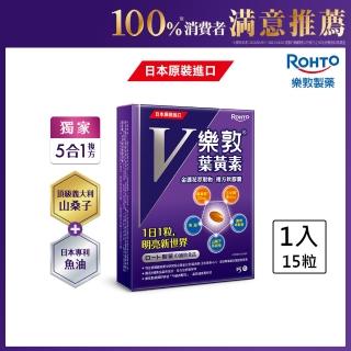 【樂敦】V游離型葉黃素複方軟膠囊 15粒(新客嘗鮮組;金盞花萃取物)