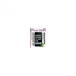 iPhone 3GS無料下載