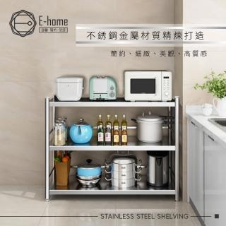 【E-home】Strong思創不鏽鋼三層收納置物架-幅75cm(不鏽鋼 層架 收納)