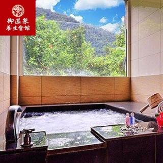 【御溫泉養生會館】雙人景觀湯屋60分鐘/平日券(MO)