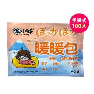 【宅小妹】暖暖包_手握式_100入/包(寒流保暖｜暖手小物｜發熱｜舒適｜冬天)