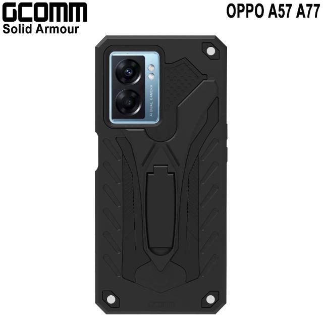 【GCOMM】OPPO A57 A77 防摔盔甲保護殼 Solid Armour(OPPO A57 A77)