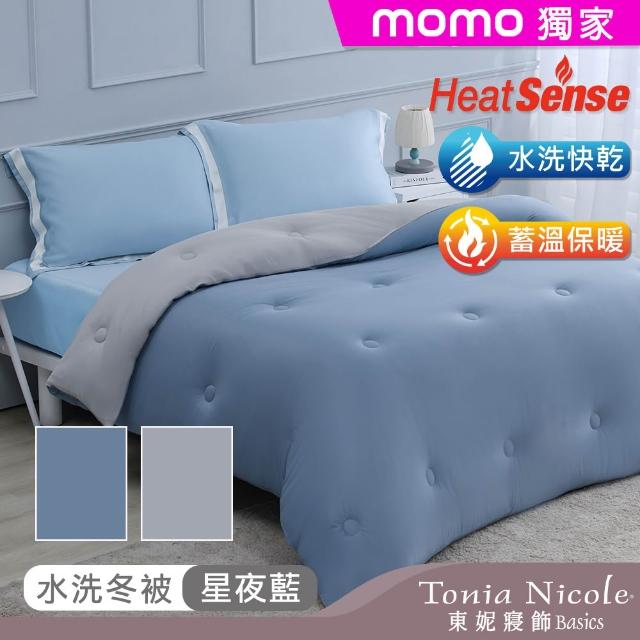 Tonia Nicole 東妮寢飾】暖棉眠石墨烯膠原蛋白水洗冬被-雙人(多款任選