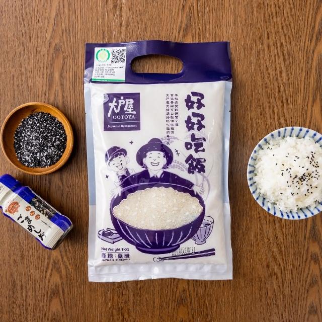 【大戶屋】好好吃飯米4入組(1kg/入)