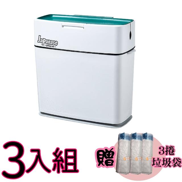 【百崴收納】多功能防臭防蟲按壓式廚衛垃圾桶X3贈垃圾袋X3(廚餘桶/廁所垃圾桶/家用垃圾桶)