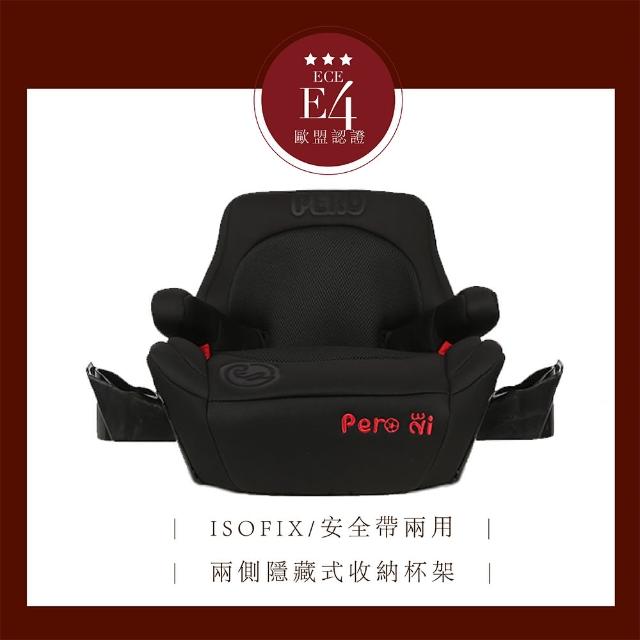 【PERO】NI ISOFIX增高墊(增高墊 汽車安全座椅 安全座椅 成長型安全座椅 兒童增高墊 isofix增高墊)
