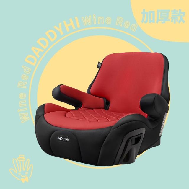 【DADDY Hi】加厚設計 兒童車用 isofix 增高墊(DADDYHI 通過 歐盟R44/CNS 11497 - 新款)