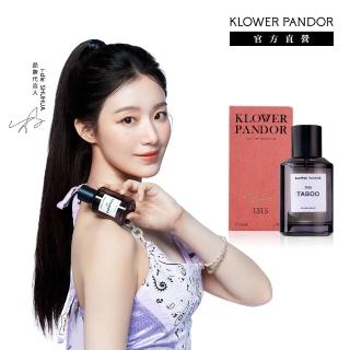 【KLOWER PANDOR】KP記憶香氛 FIRST TIME香水系列50ml(多款任選)