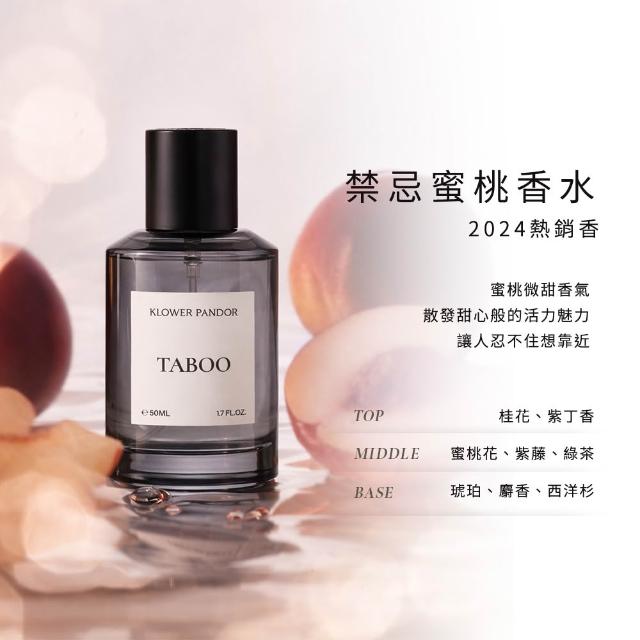 【KLOWER PANDOR】KP記憶香氛 FIRST TIME香水系列50ml-2入組(多款任選)