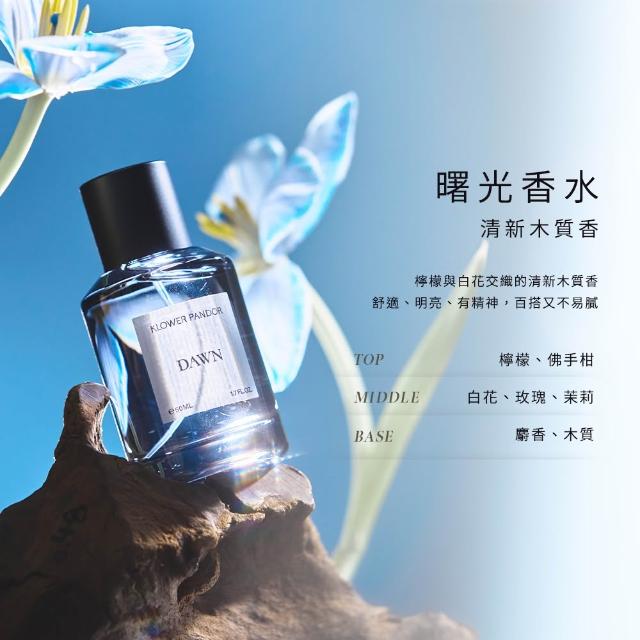 【KLOWER PANDOR】KP記憶香氛 FIRST TIME香水系列50ml-2入組(多款任選)