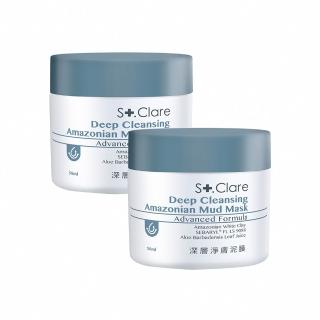 【St.Clare 聖克萊爾】深層淨膚泥膜50mlx2入(亞馬遜白泥/淨化粉刺黑頭)