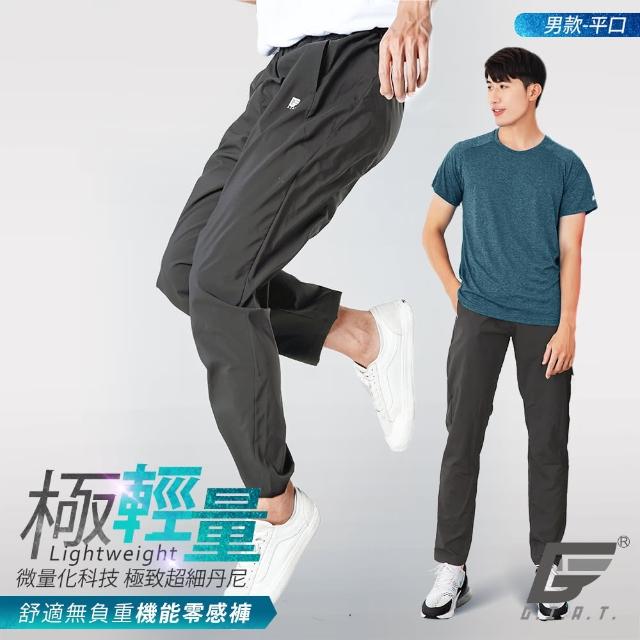 【GIAT 吉亞特】極輕量UPF50+機能零感運動褲(男女款-台灣製MIT 繞境穿搭 路跑 瑜珈 速乾 居家休閒)