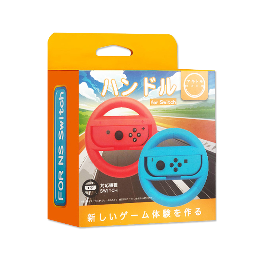 【Nintendo 任天堂】Switch 副廠 Joy-Con 控制器專用方向盤(兩入一組)