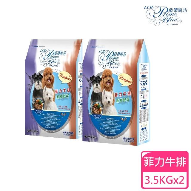 【LCB 藍帶廚坊】狗飼料羊雞雙料/菲力牛排/香烤豬肋/小羊排 3.5KG 2包組(狗飼料、犬糧、全齡犬)
