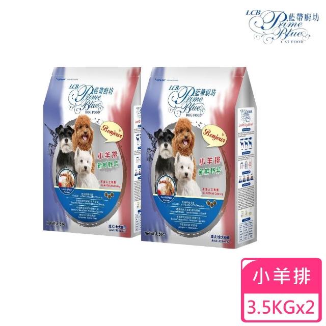 【LCB 藍帶廚坊】狗飼料羊雞雙料/菲力牛排/香烤豬肋/小羊排 3.5KG 2包組(狗飼料、犬糧、全齡犬)