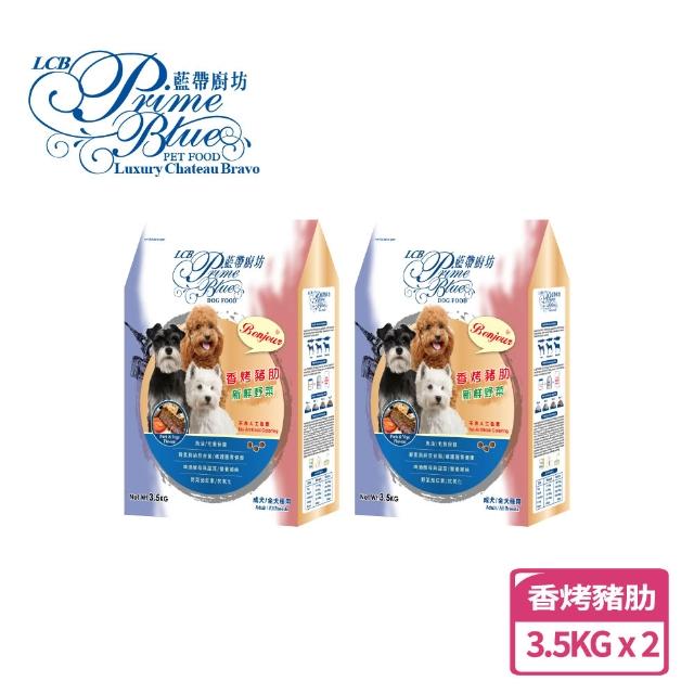 【LCB 藍帶廚坊】狗飼料羊雞雙料/菲力牛排/香烤豬肋/小羊排 3.5KG 2包組(狗飼料、犬糧、全齡犬)