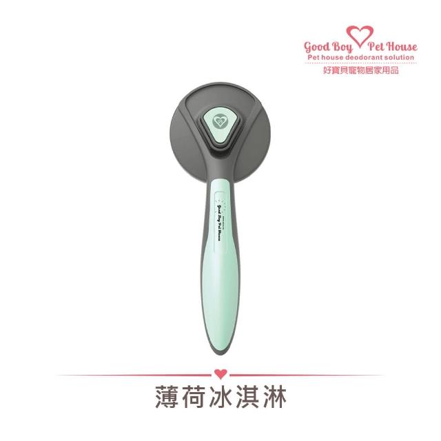【GBPH 好寶貝】寵物自動清潔推毛針梳 一鍵除毛不傷膚 寵物針梳/脫毛梳/按摩梳/貓狗通用/換毛季神器