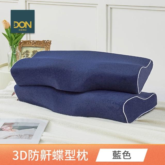 【DON 買1送1】釋壓記憶枕/3D防鼾枕/羊羔絨毯任選組(多款任選 超值首選)