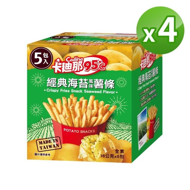 【卡迪那】95℃薯條12盒組-任選3口味(16gx60包)