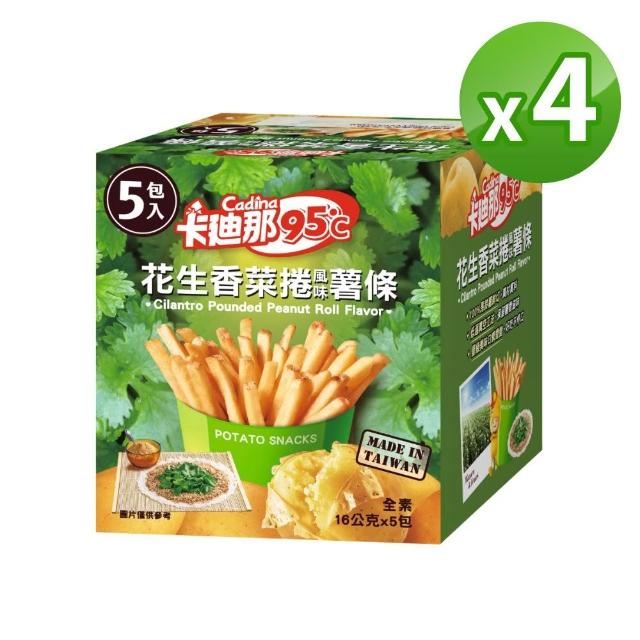 【卡迪那】95℃薯條12盒組-任選3口味(16gx60包)
