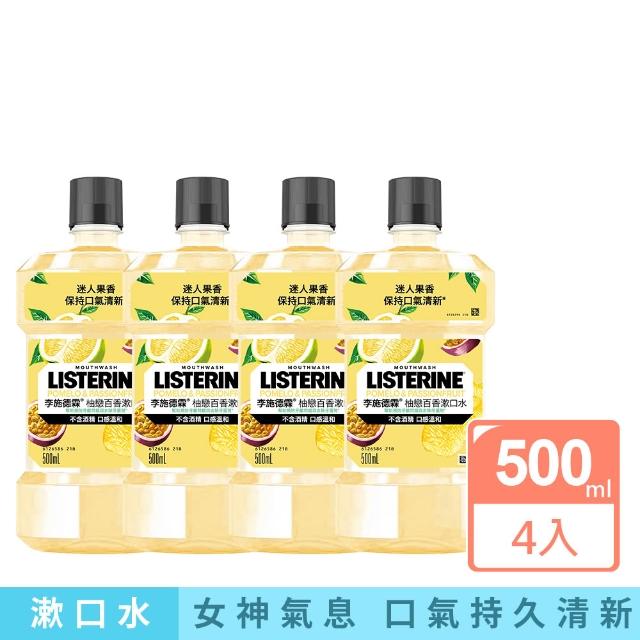 【Listerine 李施德霖】任選女神漱口水500mlx8(櫻花/百香果/水果派對 櫻桃薄荷/沁涼西瓜)
