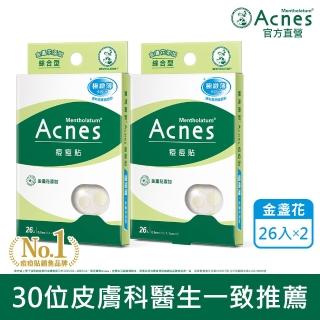 【曼秀雷敦】Acnes痘痘貼 金盞花添加 綜合型 2盒(26入/盒)