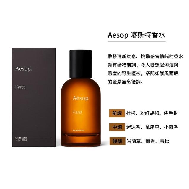 Aesop,精選品牌,香水,彩妝保養- momo購物網- 好評推薦-2023年10月