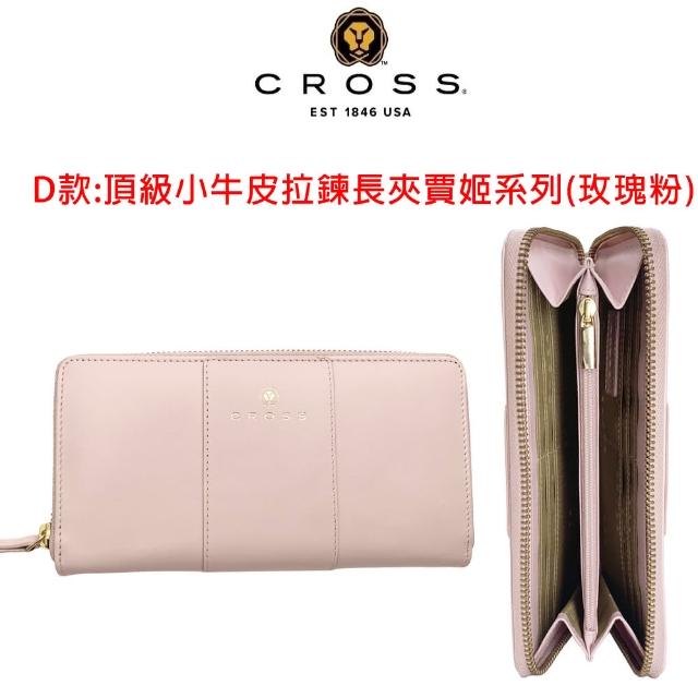 【CROSS】多品牌 限量1折 頂級小牛皮長夾短夾 全新專櫃展示品(買一送一好禮 送禮盒提袋)