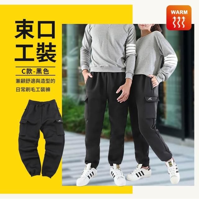 JU SHOP】超值3件組-溫差必備！男女高磅機能褲/休閒褲/刷毛褲(長褲